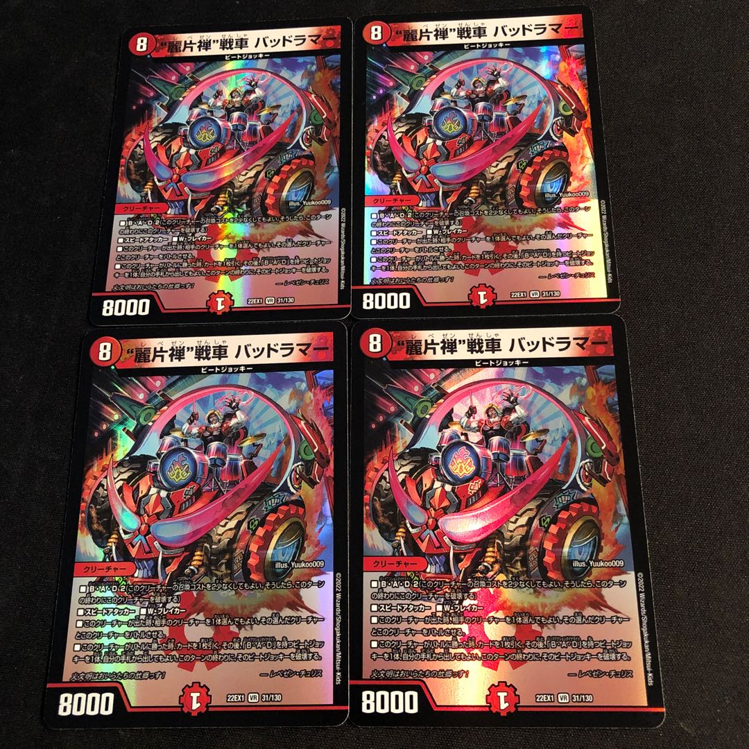 Dangerous Lamar VR 31/130