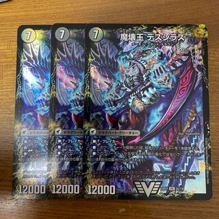 Annihilate Blade Go to Hell｜Death Shiraz VIC 2a/130｜2b/130