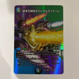 King Terminus Secret Original Finale