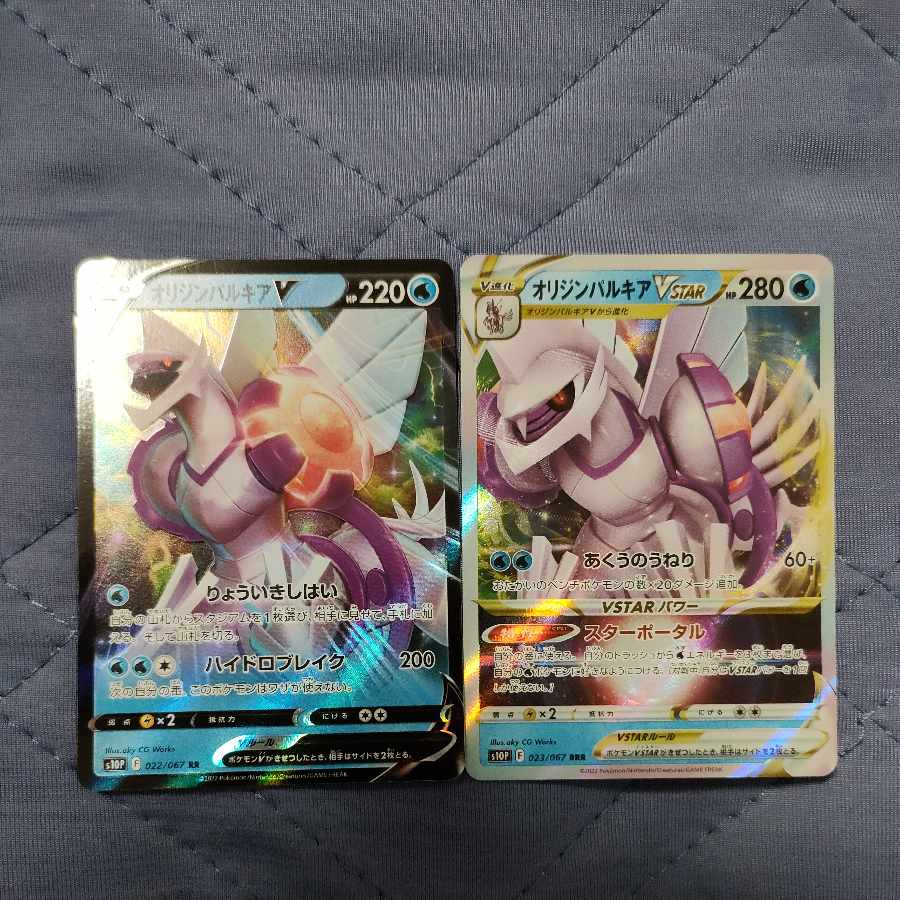 オリジンパルキアVSTAR RRR 023/067