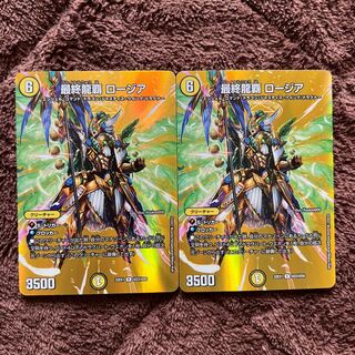 Final Dragon Heights Rosier