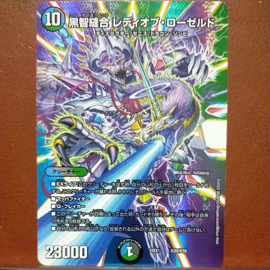 2022 Set Discount Black Ji Stitch Together Lady of Rosedale Psychic20/Psychic50