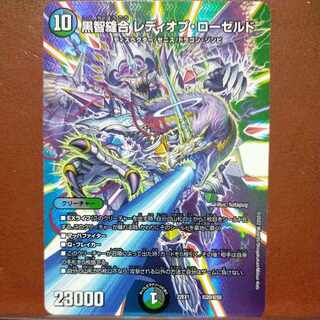 2022 Set Discount Black Ji Stitch Together Lady of Rosedale Psychic20/Psychic50