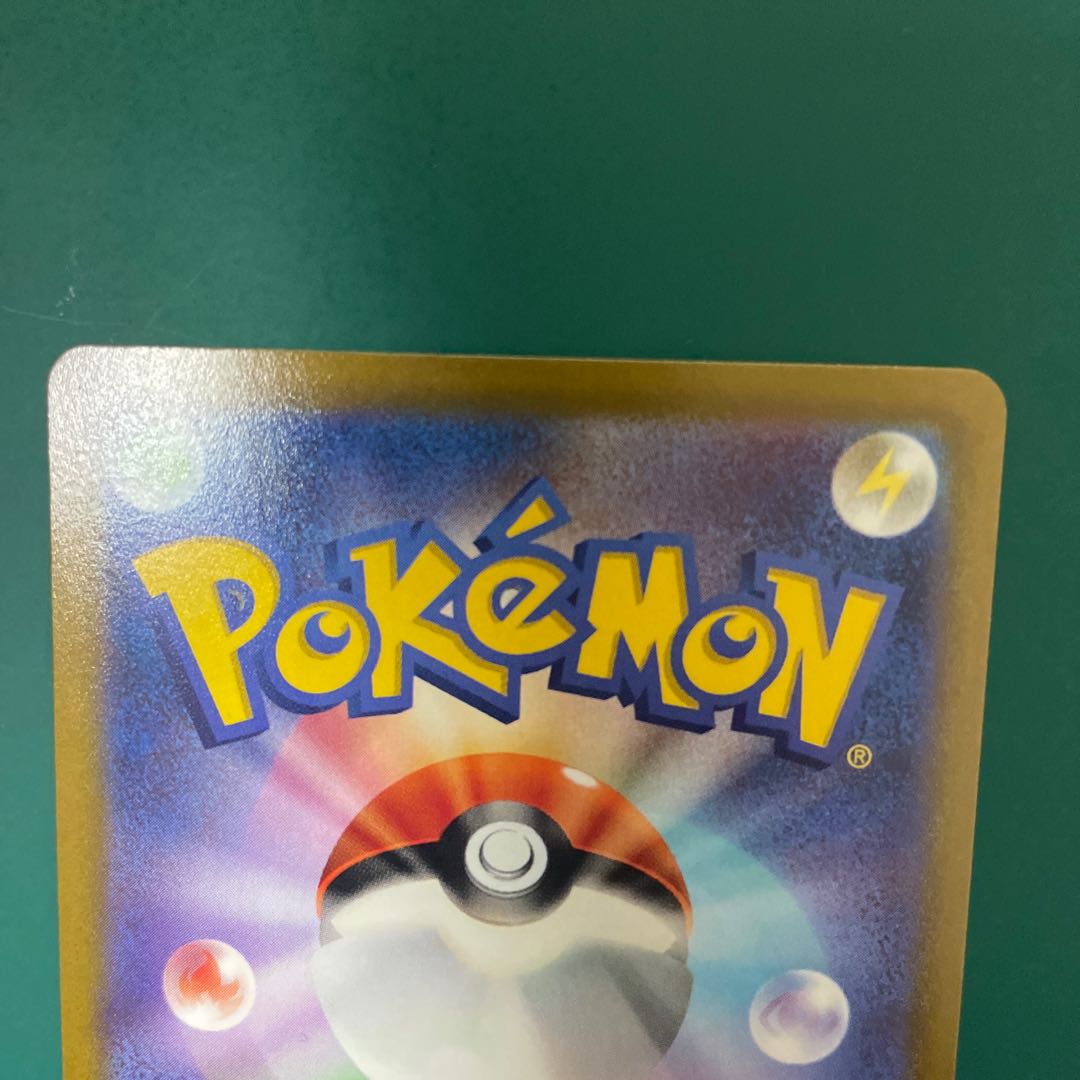 Colress experiment SR 113/100