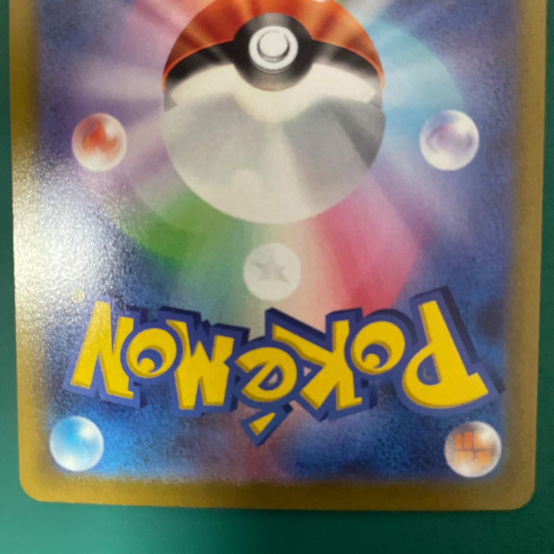 Colress experiment SR 113/100