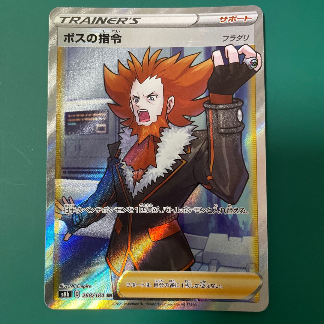 Boss's Directive [Lysandle] SR 268/184