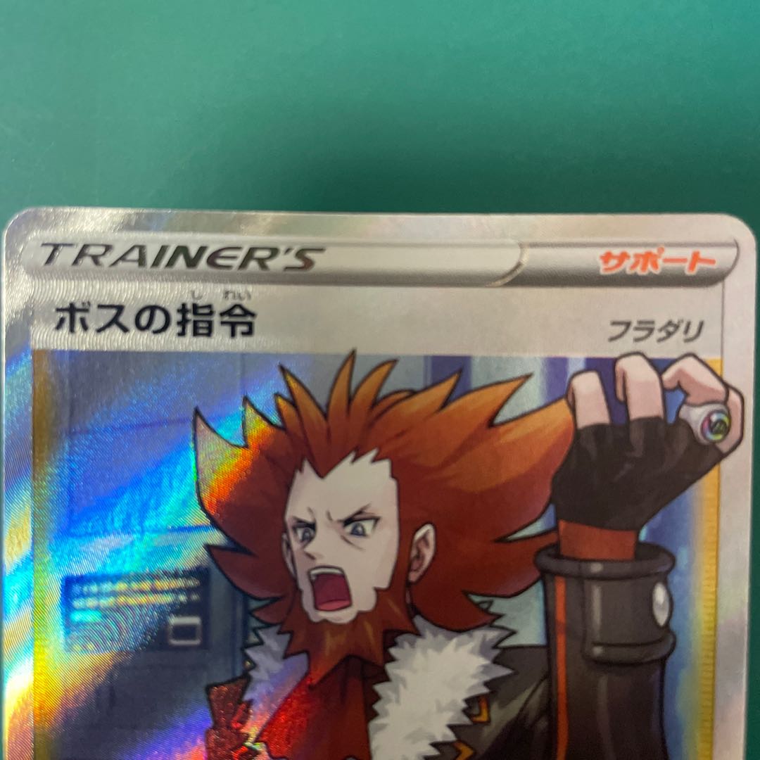 Boss's Directive [Lysandle] SR 268/184