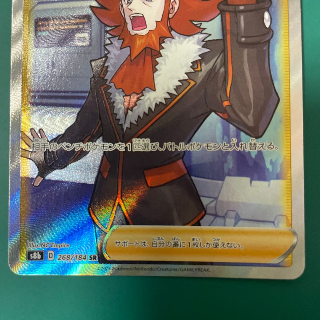 Boss's Directive [Lysandle] SR 268/184