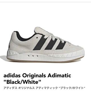 アディダス オリジナルス アディマティック "グレーワン/コアブラック/グレーワン" GY2091 27cm