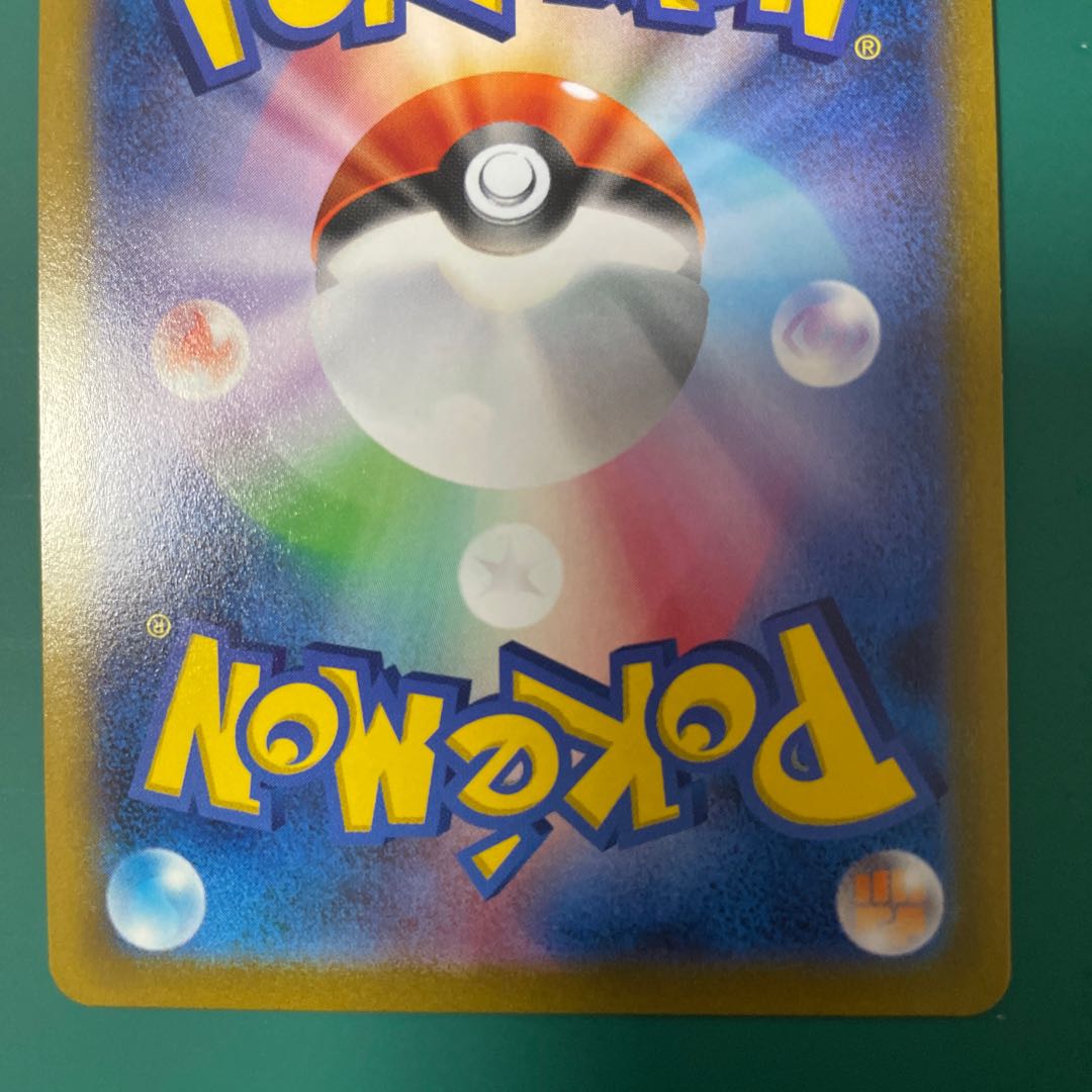 RayquazaVMAX UR 284/184