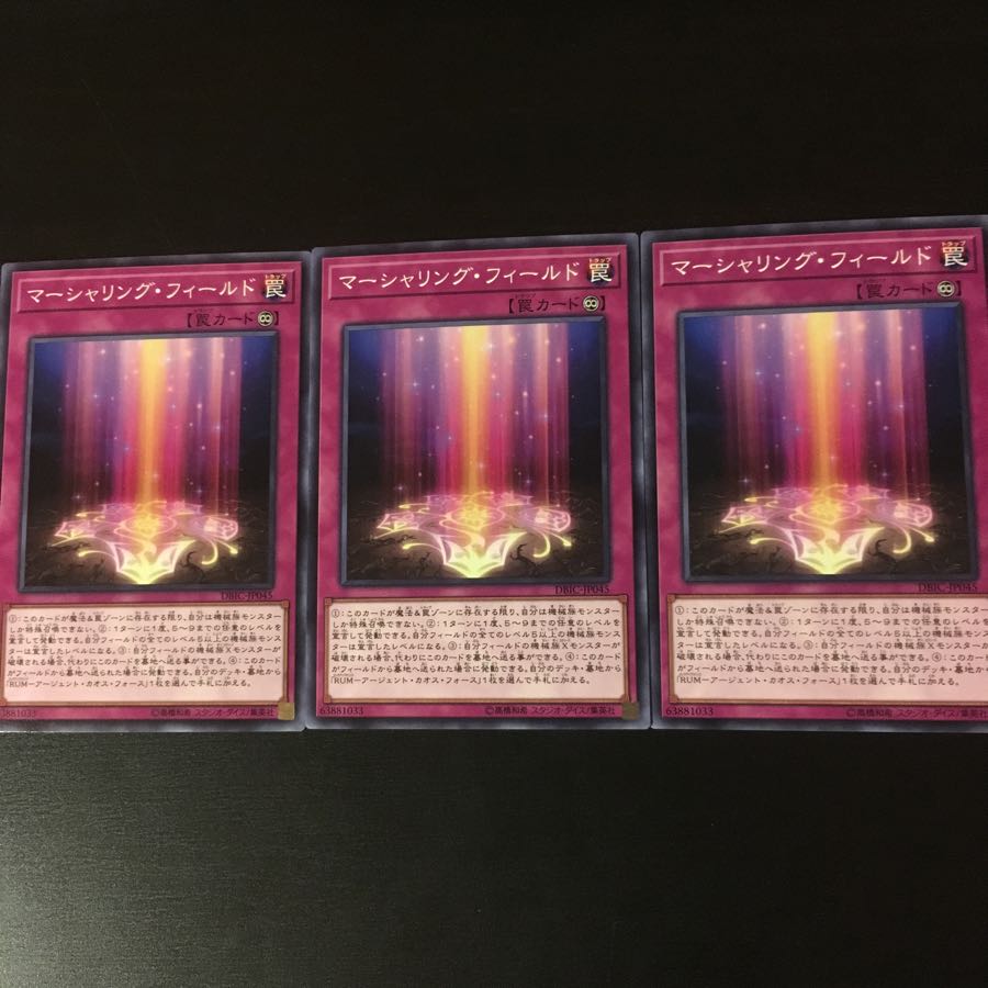 Marshalling field 3 sheets