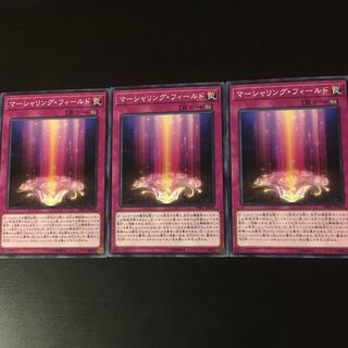 Marshalling field 3 sheets