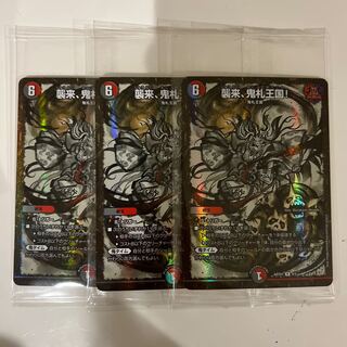 Attack, Onifuda Kingdom!