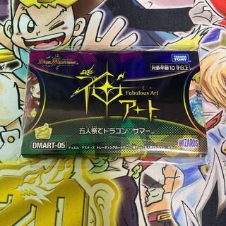 神アート 五人祭でドラゴン♡サマー 1枚