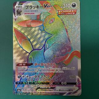 UmbreonVMAX HR 094/069