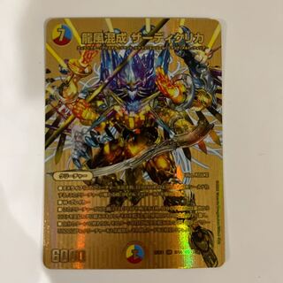 龍風混成 ザーディクリカ