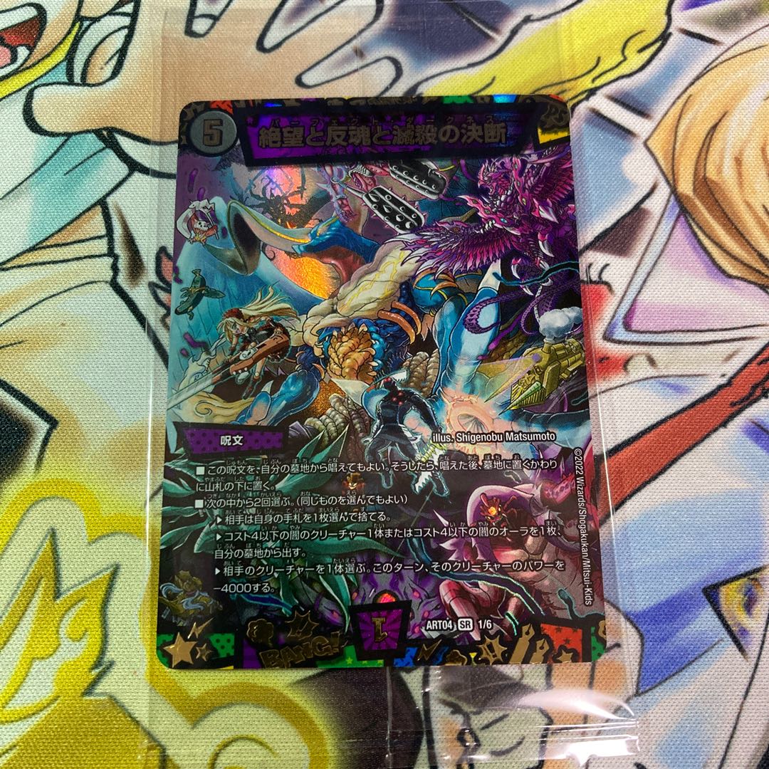 Despair, Anti-Souls and Annihilate Decisions God Art