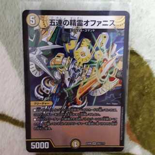 五連の精霊オファニス