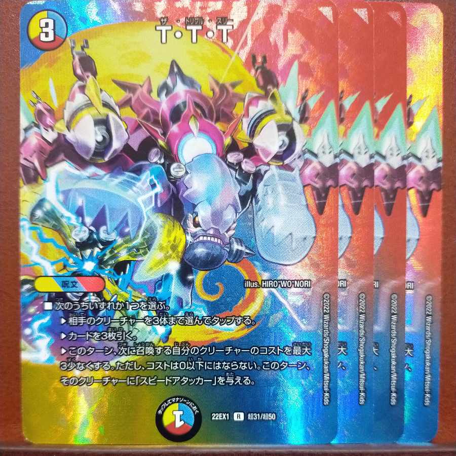 2022 set discount T-T-T R-foil Psychic31/Psychic50