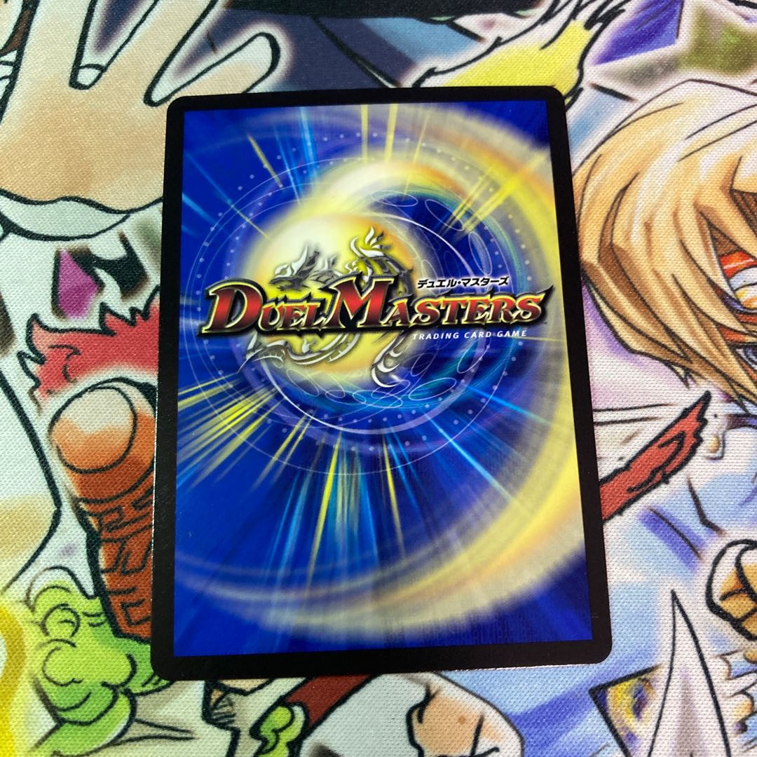 "Demon's roaring fury" Mangun throw MSS M(Secret)10/M(Secret)10