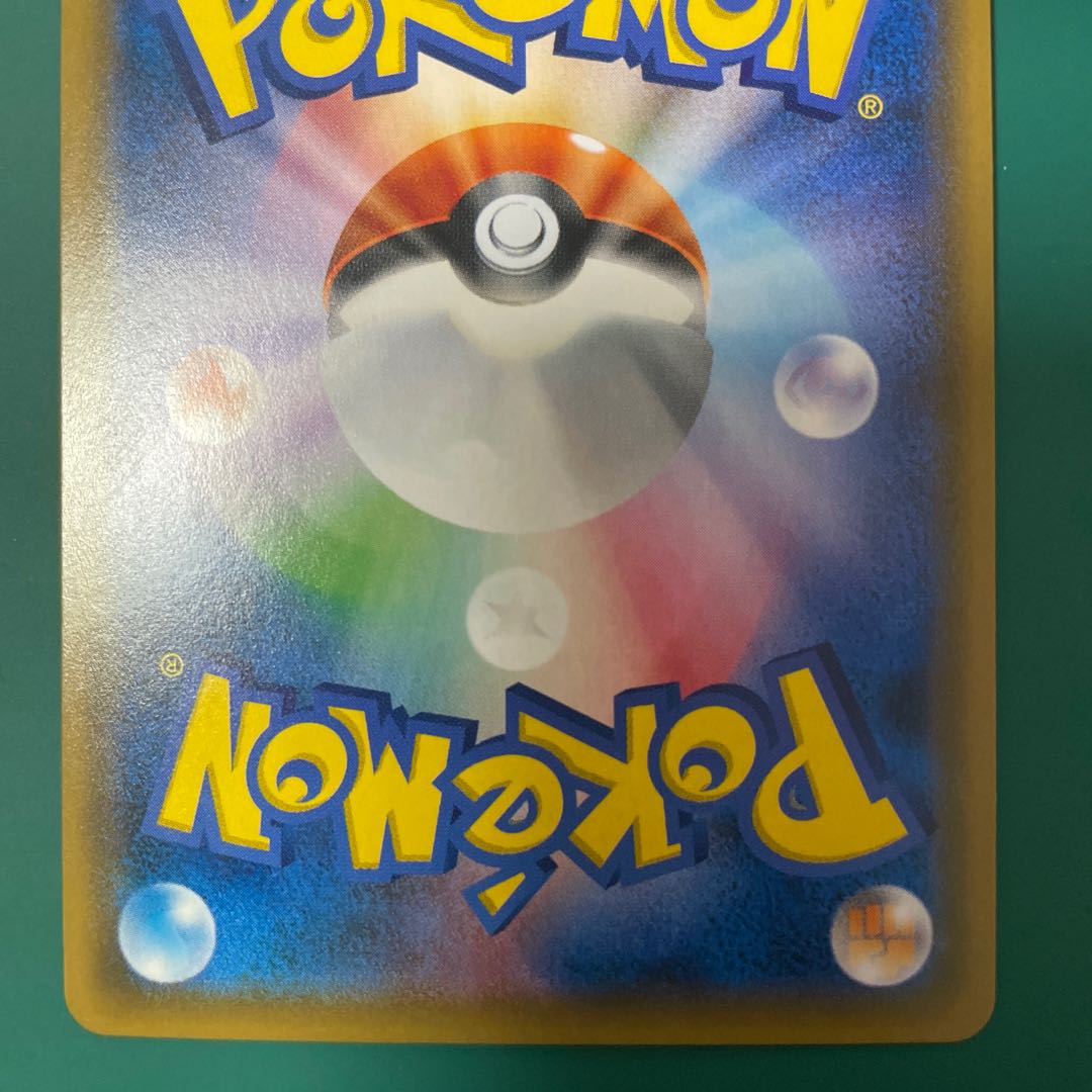 Gengar & MimikyuGX HR 113/095