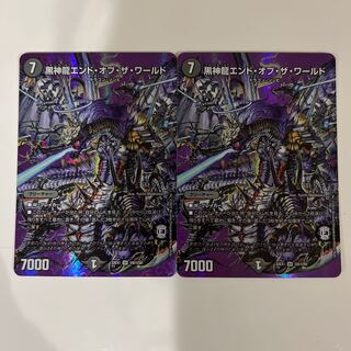 Black God DragonEnd of the World