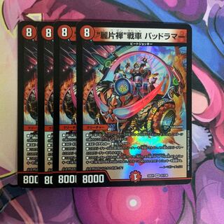 "Rei Katzen" tank, Dangerous Lamar VR 31/130, 4 sheets