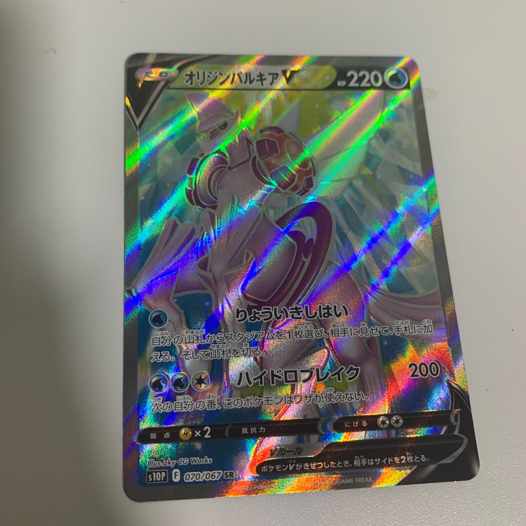 Origin PalkiaV SR 070/067 1枚