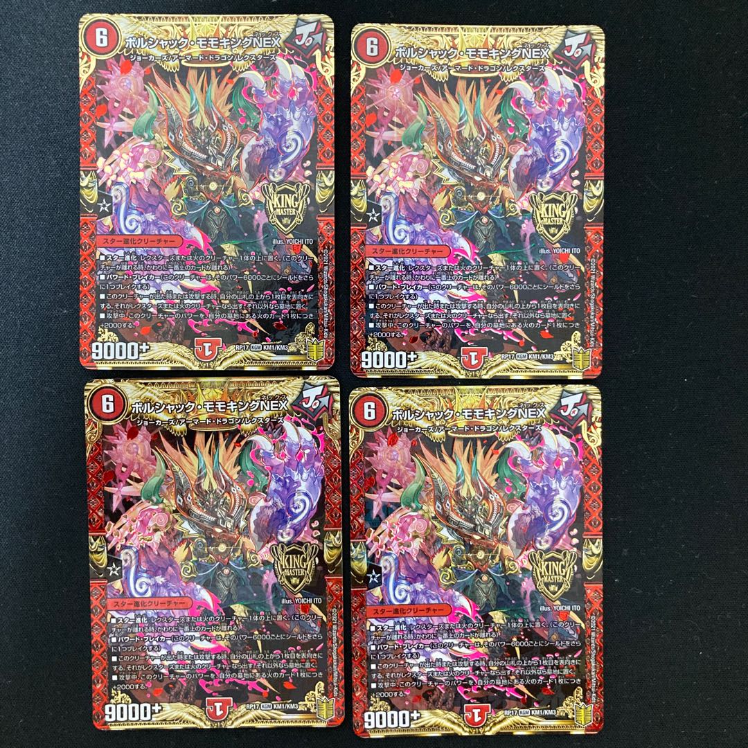 Borshak Momo King NEX KGM KM1/KM3