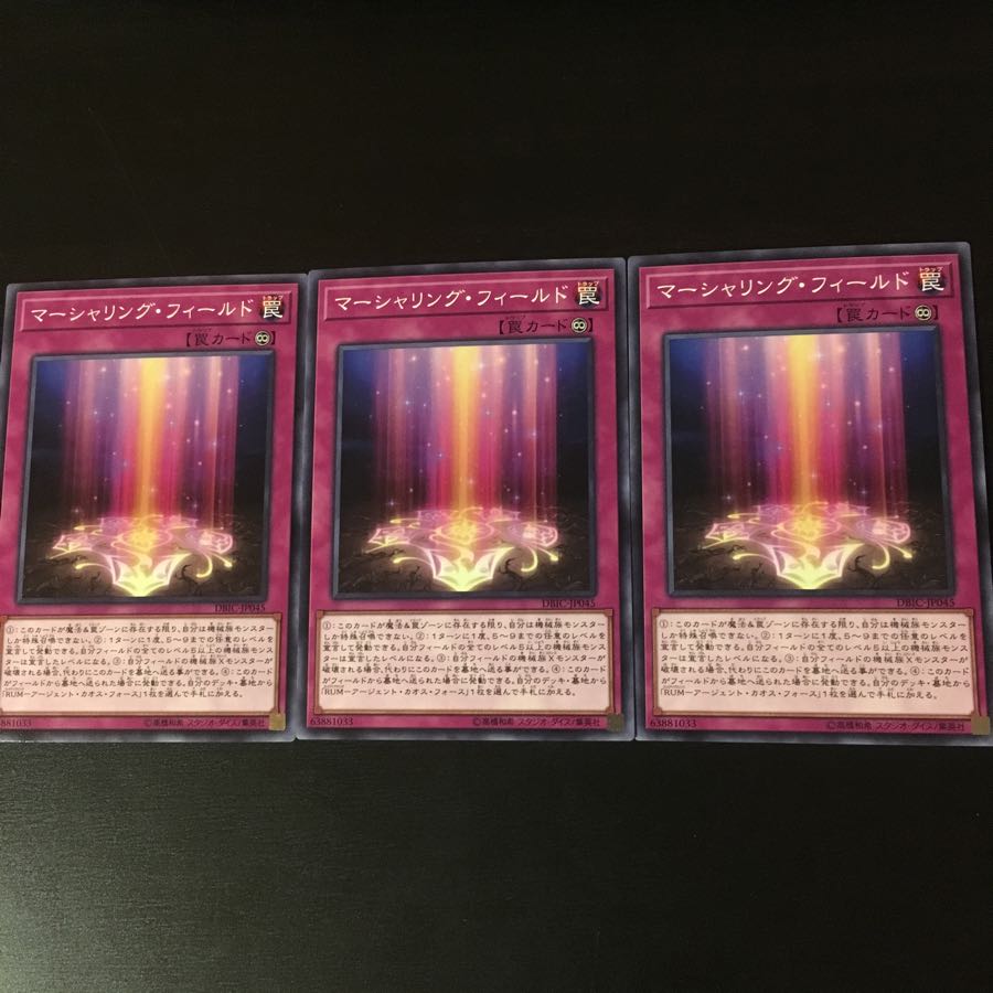 Marshalling field 3 sheets