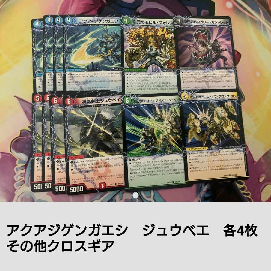 Aqua Jigengaeci Juubee 4 each Other Cross Gear Izanami Terrace 4 each