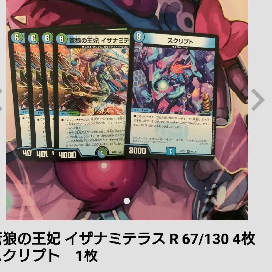 Aqua Jigengaeci Juubee 4 each Other Cross Gear Izanami Terrace 4 each