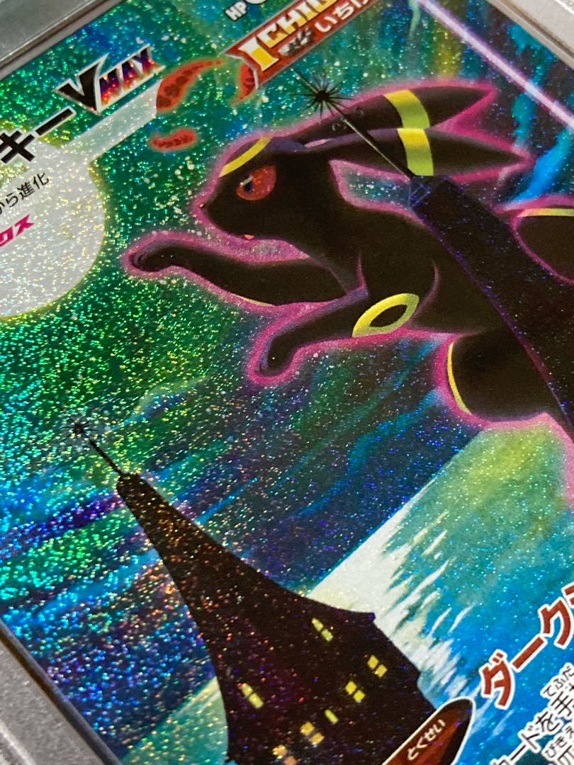 PSA10 ブラッキーVMAX 初版　完美品