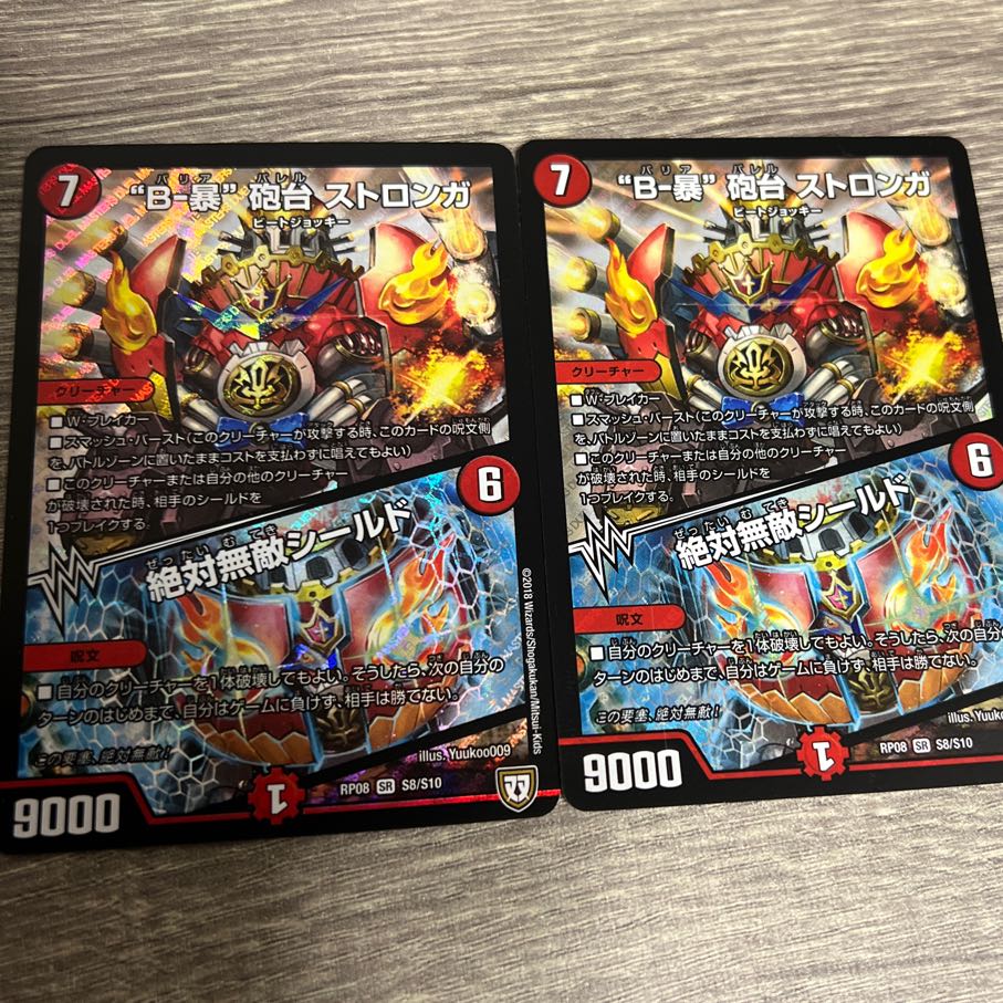 B-violent" turret STRONGA｜Absolute Invincible Shield SR S8/S10