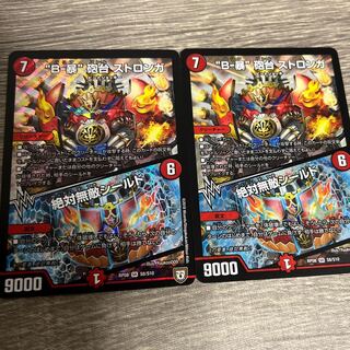 B-violent" turret STRONGA｜Absolute Invincible Shield SR S8/S10