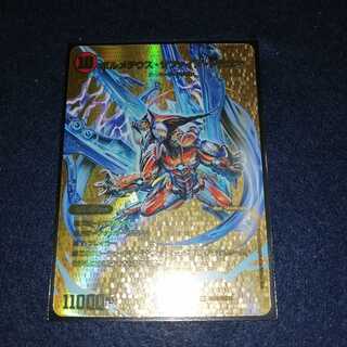 Gold Volmeteus Sapphire Dragon Evolpia Charalupia