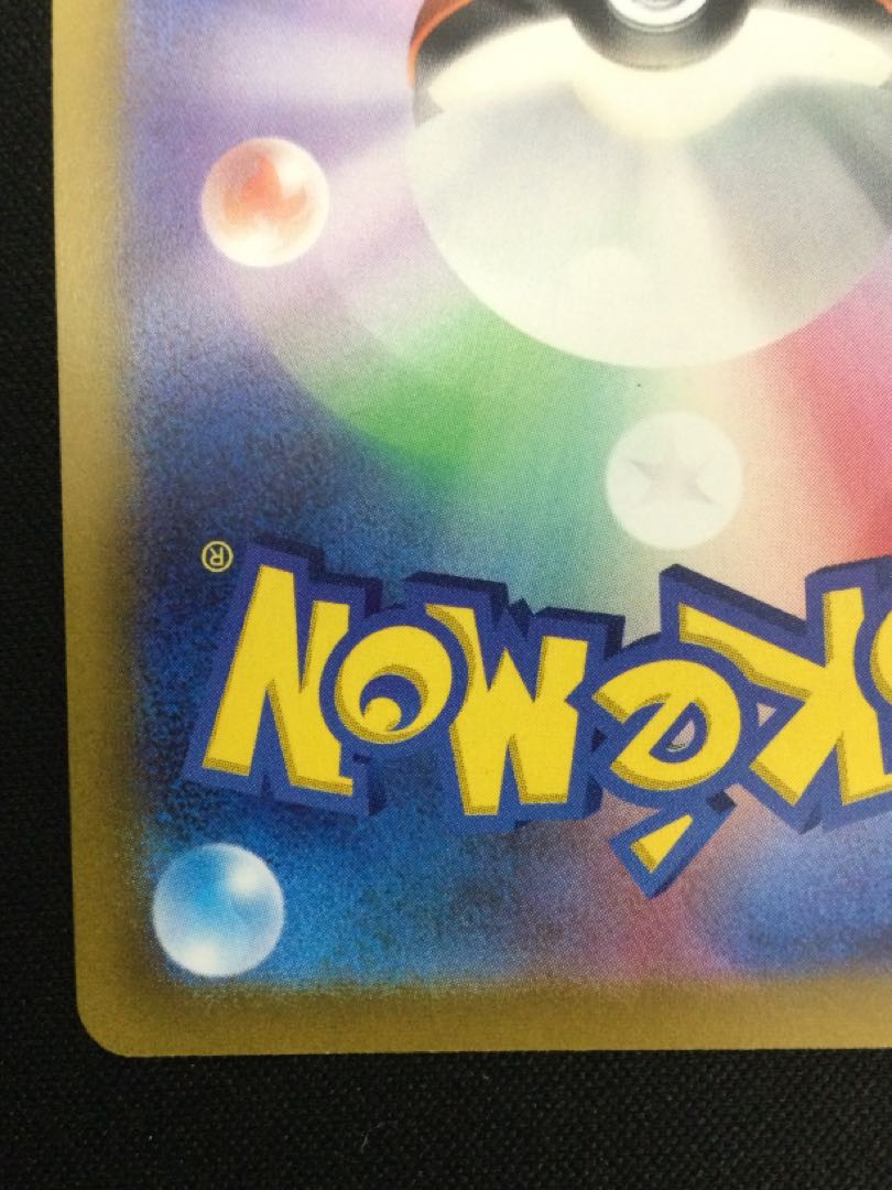 UmbreonVMAX HR 095/069 Special Art SA [06825-45