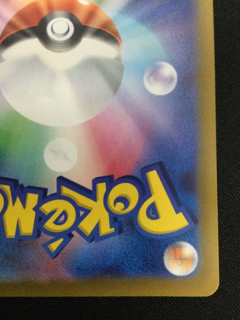 UmbreonVMAX HR 095/069 Special Art SA [06825-45