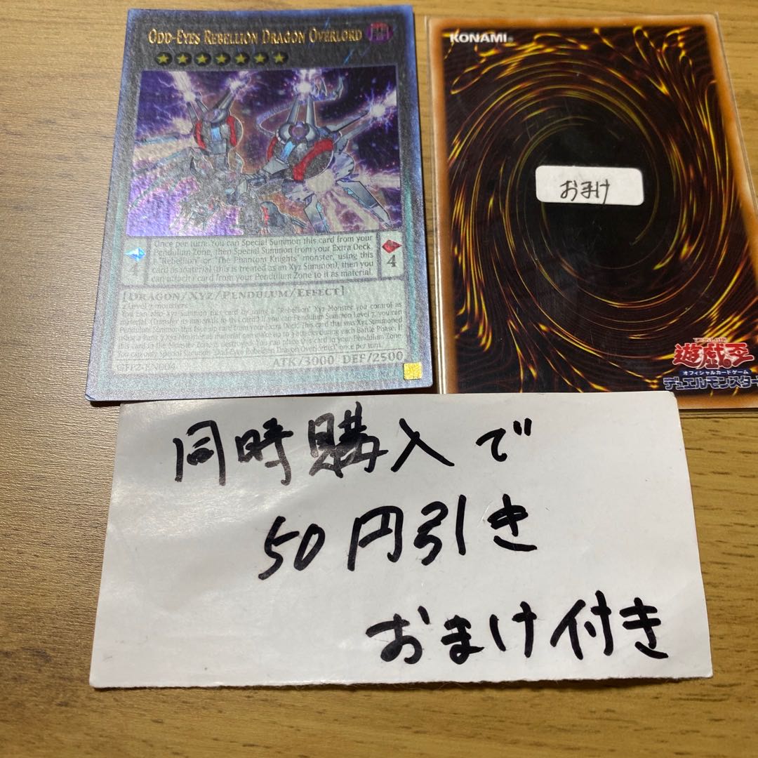 Odd-Eyes Rebellion Dragon-Overlord Ultra Rare English 22886