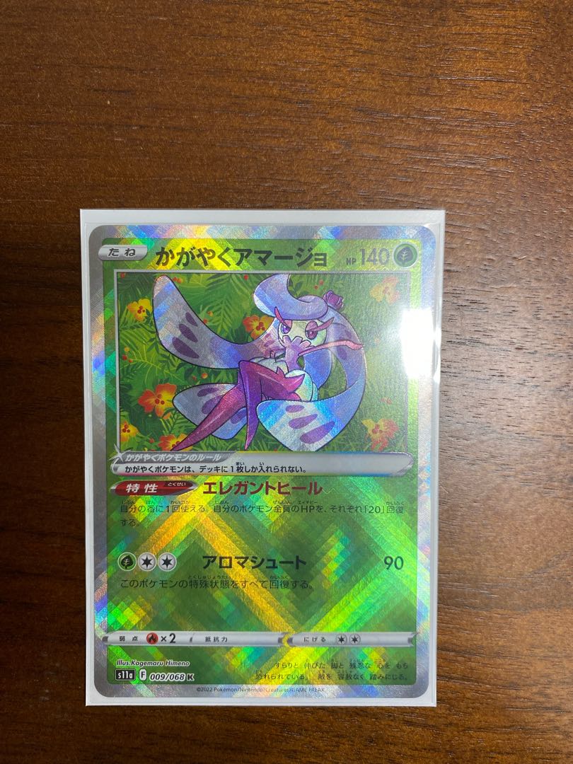 Kagayaku Tsareena K 009/068