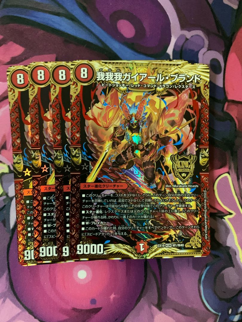 GAGA GAIAR Brand 4 sheets