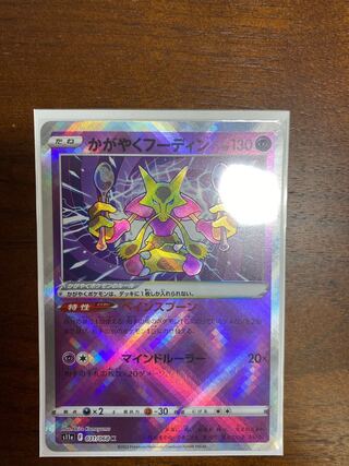 Alakazam K 031/068