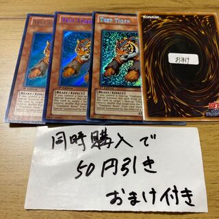 スレイブタイガー　英語　シークレット　22889