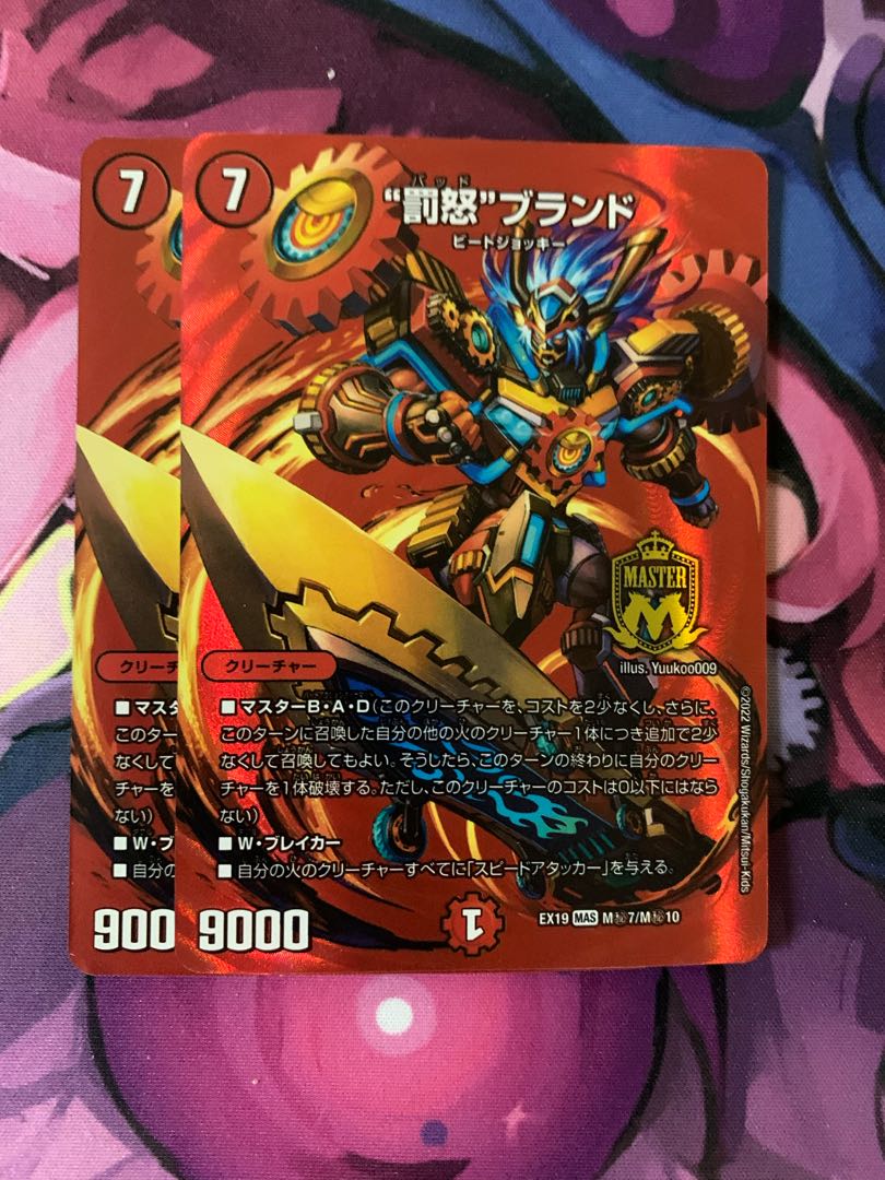 Punishment Rage" brand 2 pieces