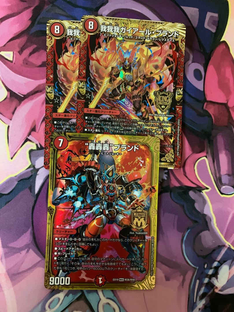 Gaga Gaga Gaiaer Brand 2 sheets Roar Roar Brand