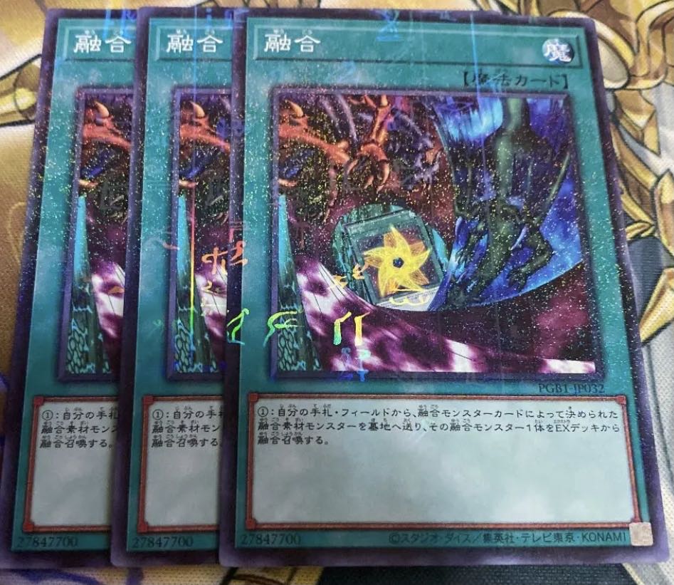 融合 ミレニアム JP032 3枚セット