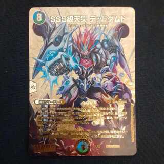 SSS class natural disaster Dead Damned PsychicG10/PsychicG10