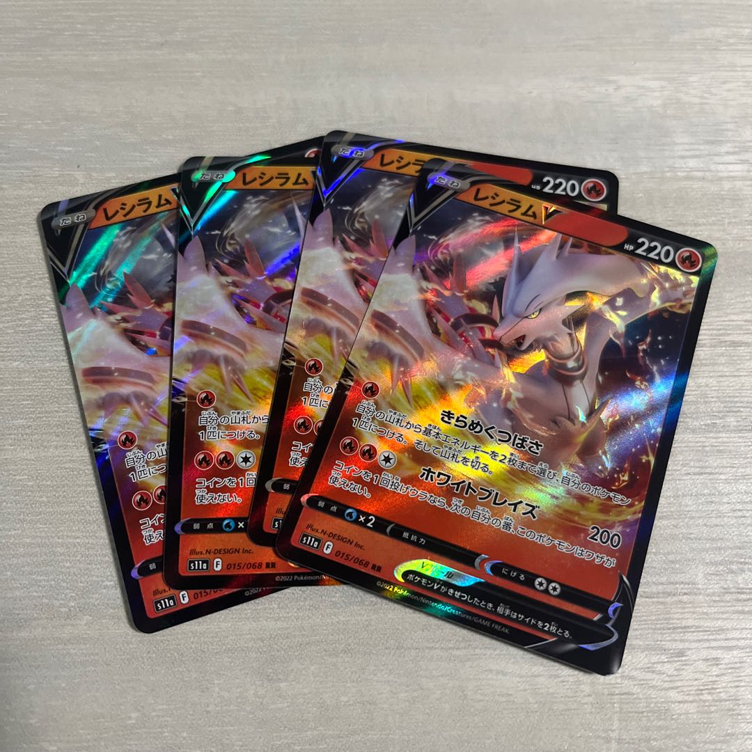 ReshiramV RR 015/068
