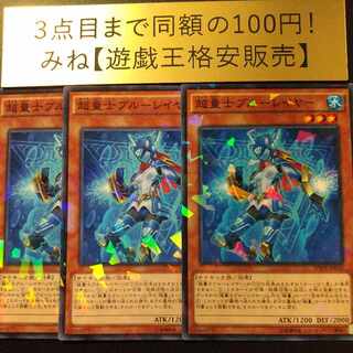 Super Quantum Blue Layer parallel normal JP032