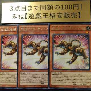 Superheavy Samurai Soulpeacemaker Rare JP009